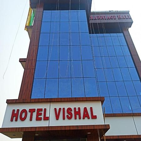 Hotel Vishal Buxar ภายนอก รูปภาพ
